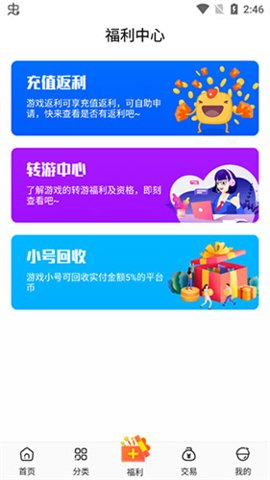 冷狐宝盒资源分类界面软件