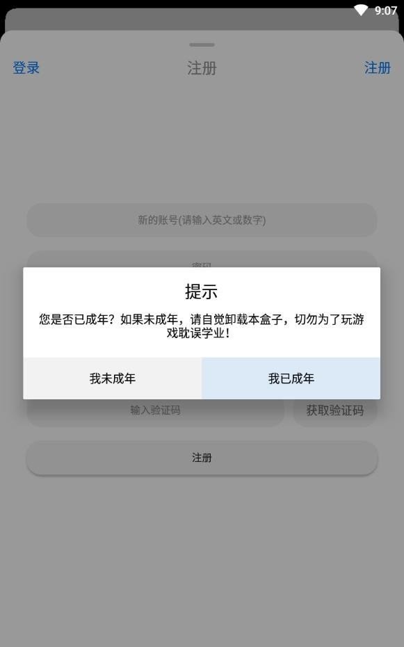 冷狐宝盒app主界面预览，展示资源大厅与分类入口