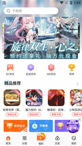 冷狐宝盒软件下载详情页